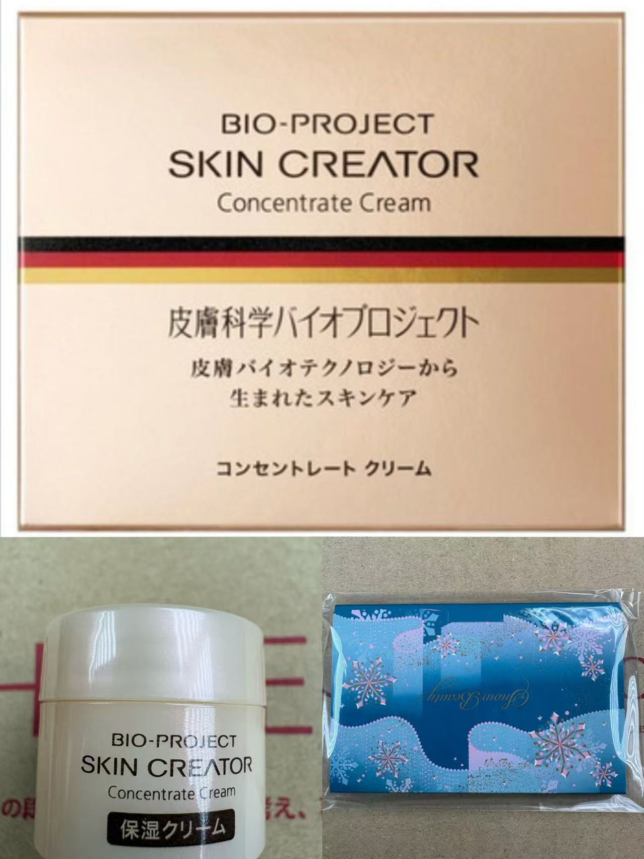 BIO-PROJECT SKIN CREATOR セラム・クリームセット 1724225037399.jpg