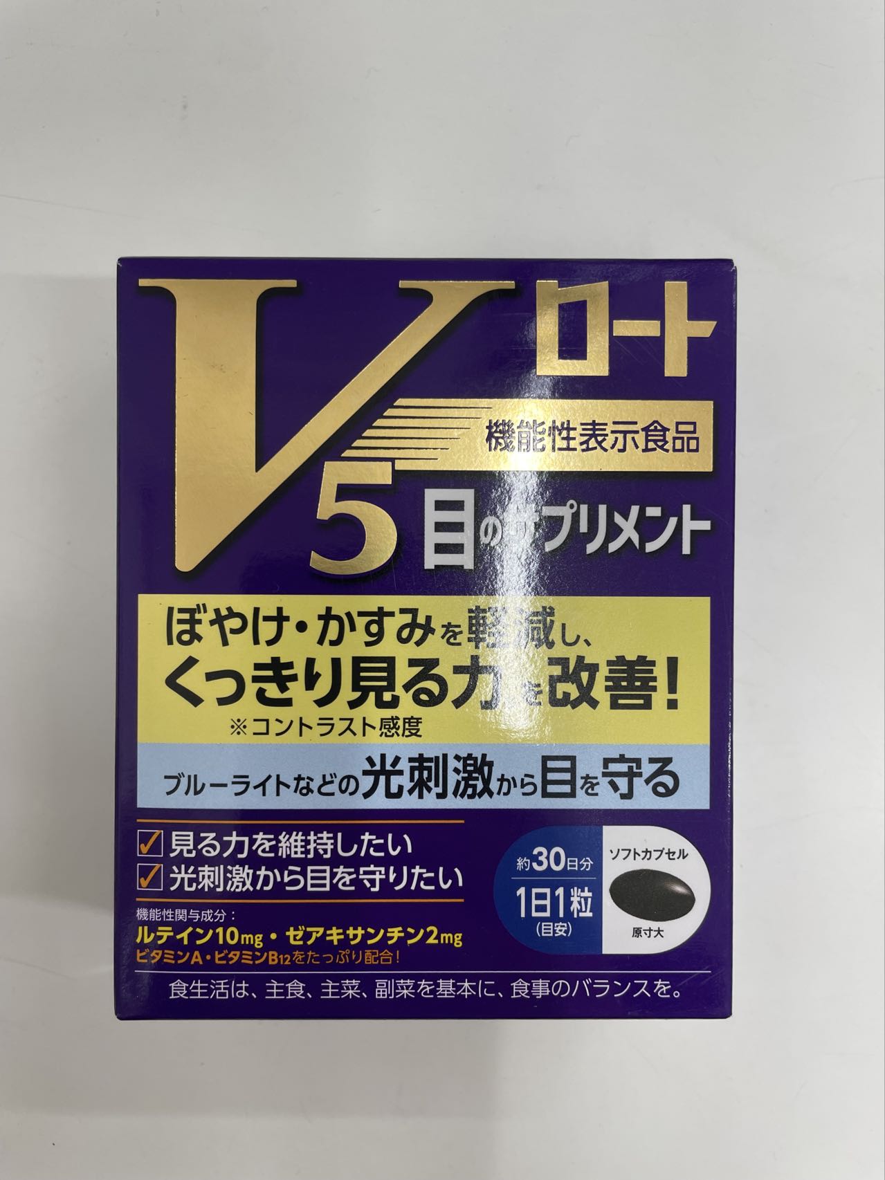 楽天市場】ロート製薬 ロート V5 30粒入 目のサプリメント