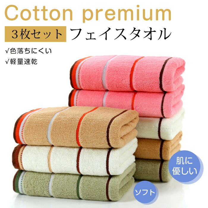 フェイスタオル110g 販売