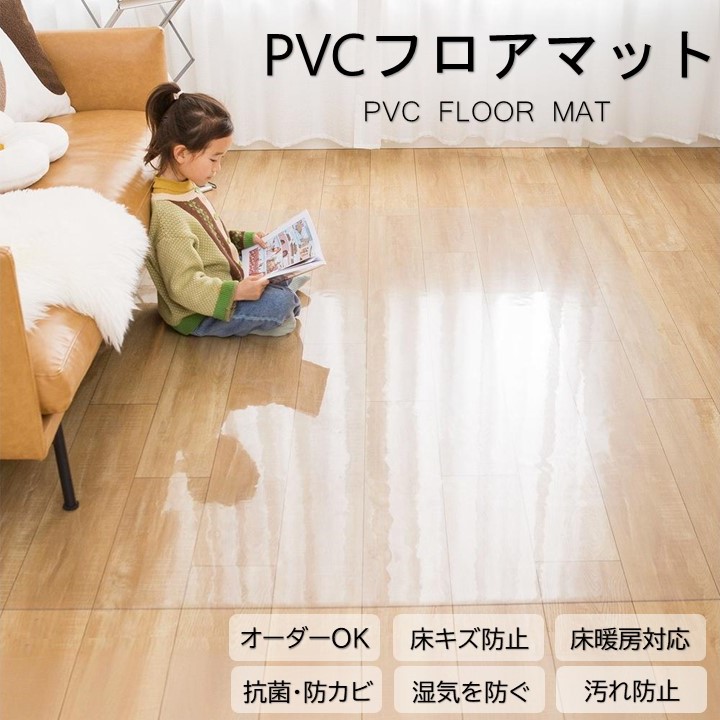 楽天市場】☆楽天連続1位☆ダイニングマット フロアマット 透明マット