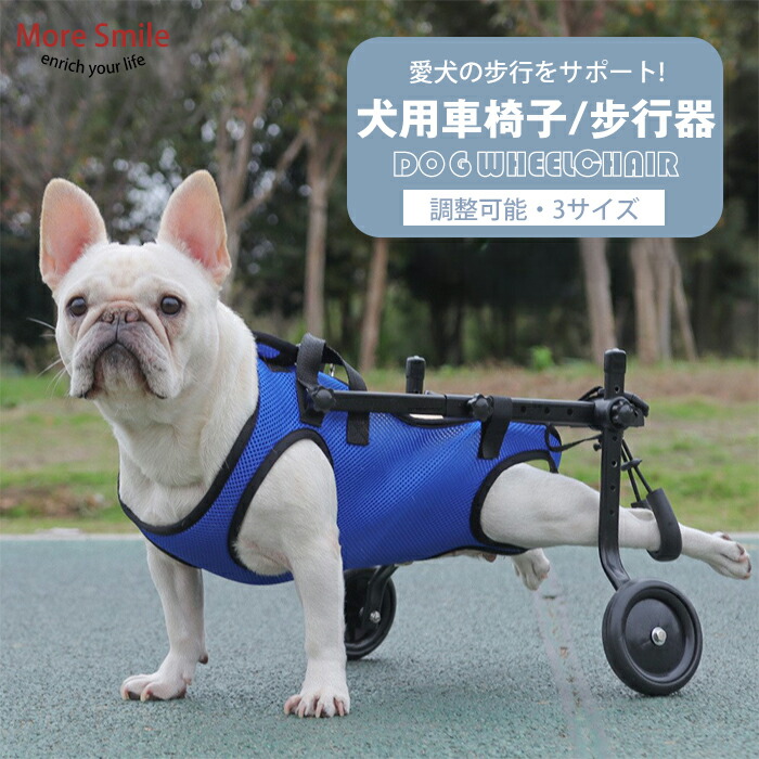 犬の車椅子　3輪　介護 Amazon | Catonlifer 犬用車椅子 ペット/猫/犬カート 車椅子