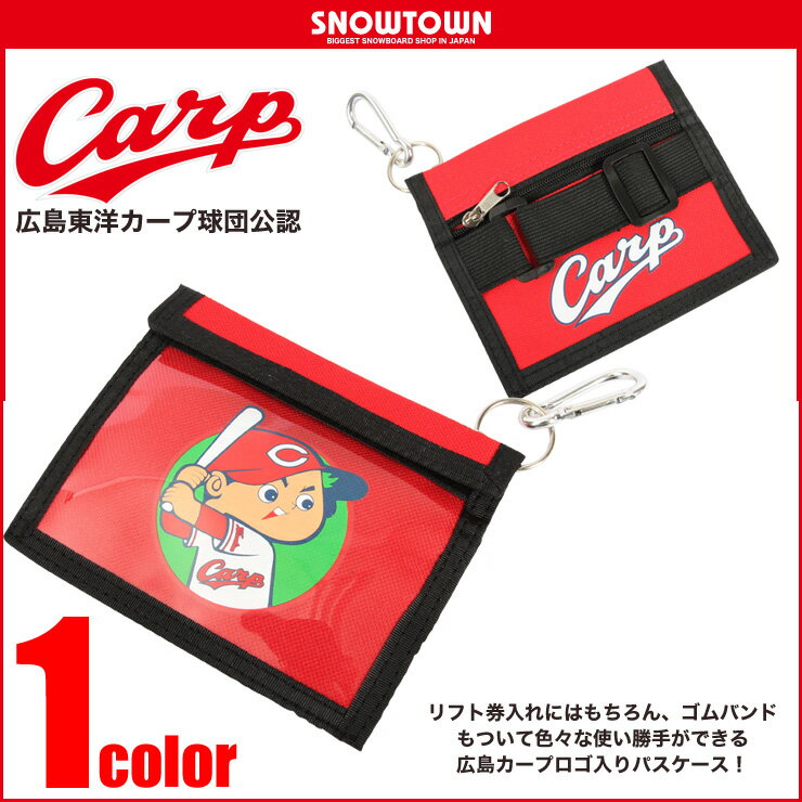カープ　チケットケース - 3