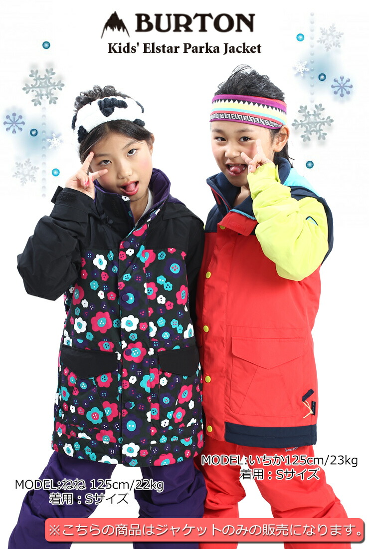 最大53 オフ 21 Burton バートン キッズ ウェア Kids Elstar Parka Jacket ジャケット スノーウェア スノーボード スキー 子供 ガールズ Fucoa Cl