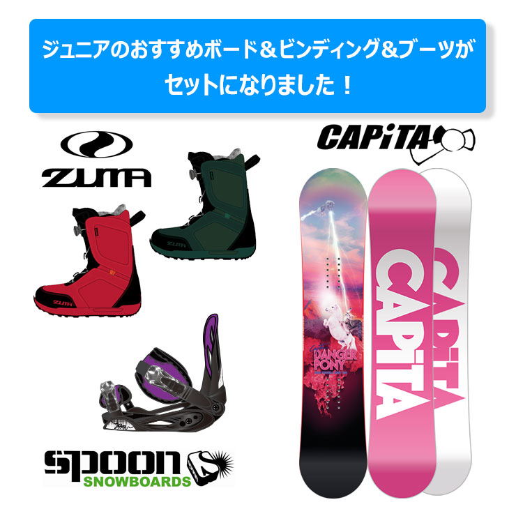 早期予約 キッズ スノーボード3点セット Capita Jess Kimura Mini スノーボード Spoon ビンディング Zuma ブーツ セット モアスノー Mergertraininginstitute Com