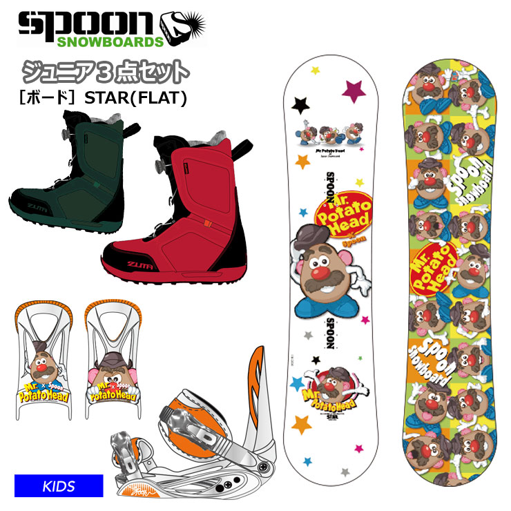 楽天市場】【キッズ スノーボード3点セット】SPOON POTATO HEAD STAR スノーボード 板 ビンディング SPOON ブーツ セット【モアスノー】  : モアスノー