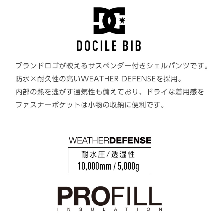 早期予約2022DCSHOESディーシーシューズDOCILEBIBビブパンツスノボースノーボードウェアスキーウィンタースポーツ【モアスノー】