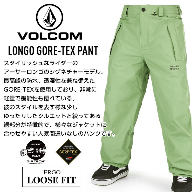 正規品 21-22 VOLCOM ボルコム LONGO GORE-TEX PANT ロンゴ ゴアテック