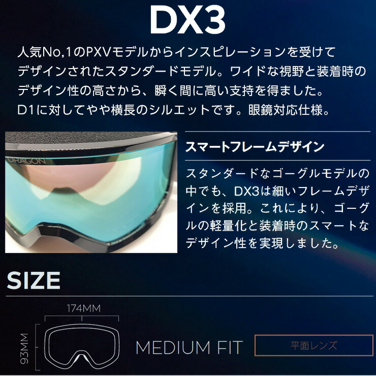 倉庫 早期予約 2023 DRAGON ドラゴン ゴーグル DX3 カラー: BLACK OUT ジャパンレンズ LUMALENS J.RED ION  スキー スノーボード fucoa.cl