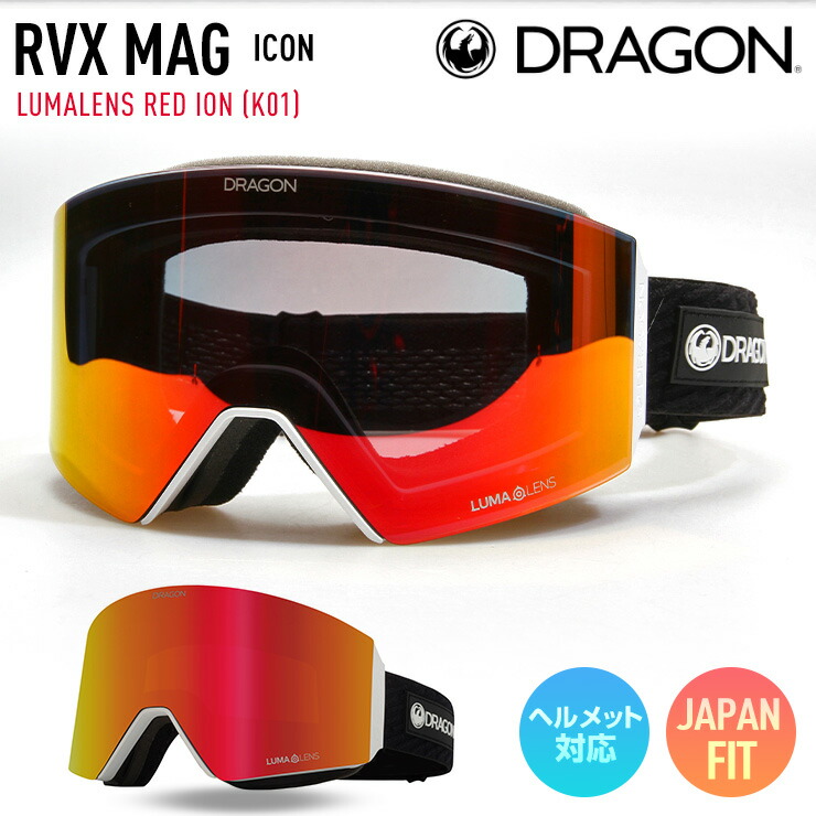 高価値セリー 早期予約 23 Dragon ドラゴン ゴーグル Rvx Mag カラー Icon ルーマレンズ Lumalens Red Ion スキー スノーボード Fucoa Cl 高価値セリー 早期予約 23 Dragon ドラゴン ゴーグル Rvx Mag カラー Icon ルーマレンズ Lumalens Red Ion スキー スノーボード Fucoa Cl