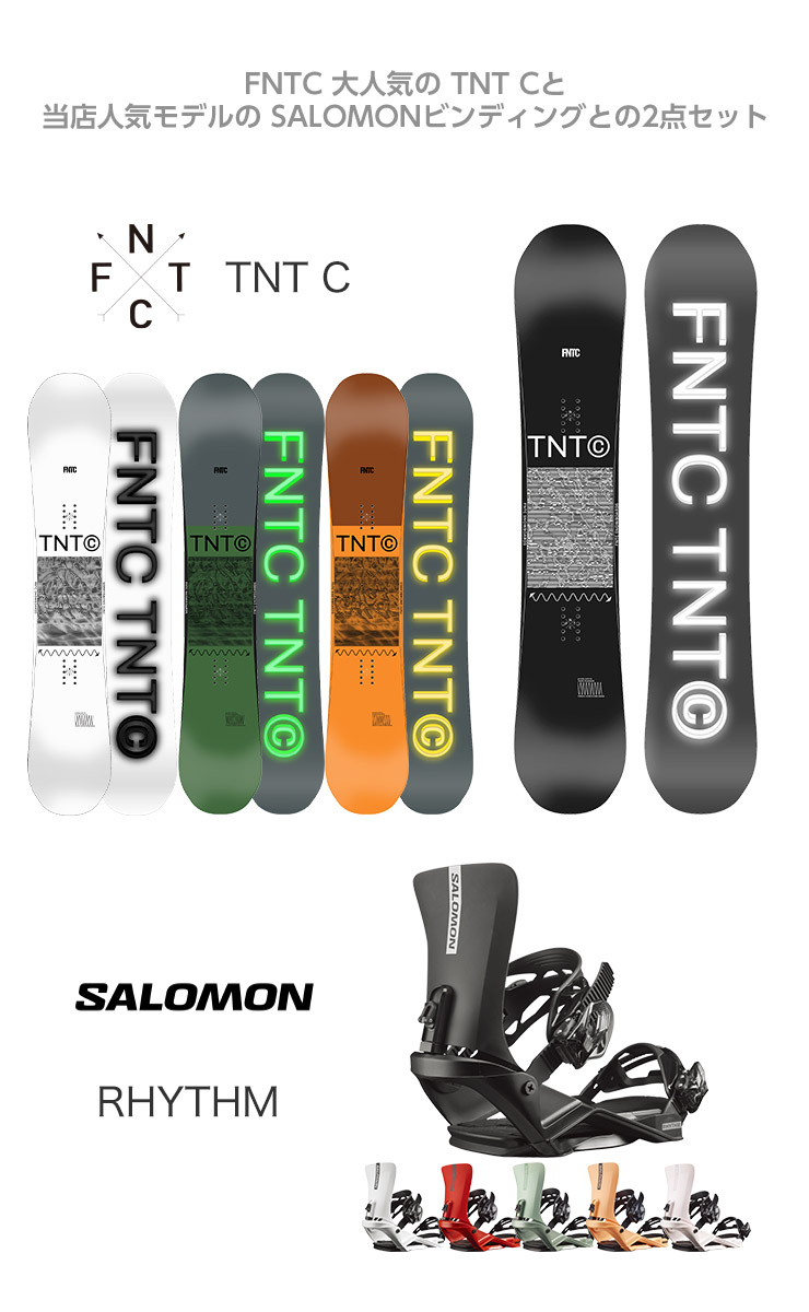 FNTC TNT 150& UNION CONTACT PRO M セット