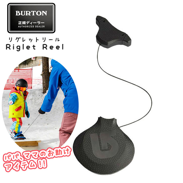 楽天市場】25-26 BURTON バートン キッズ練習用リール RIGLET BOARD
