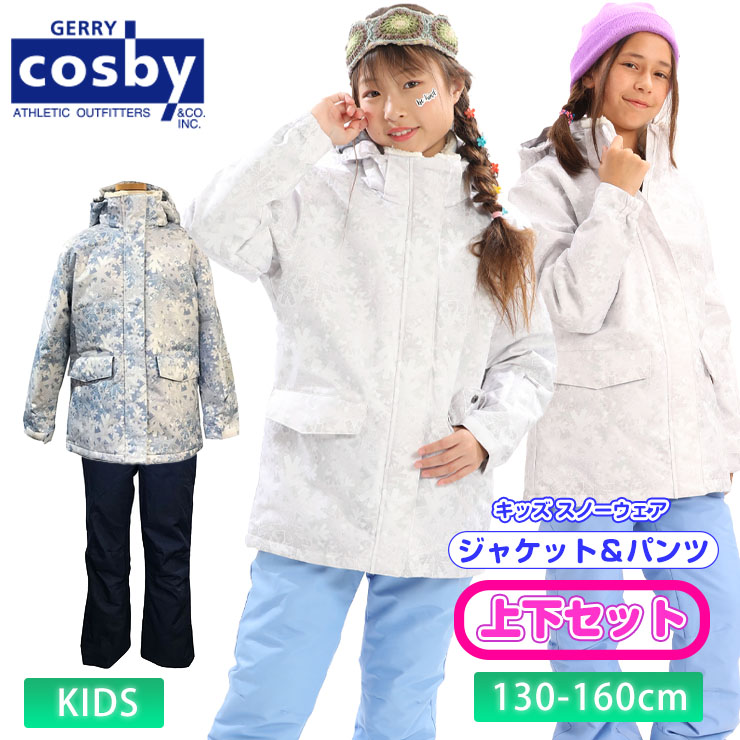COSBY　スノーウエア上下セット160cm 美品 csg4243-a.jpg