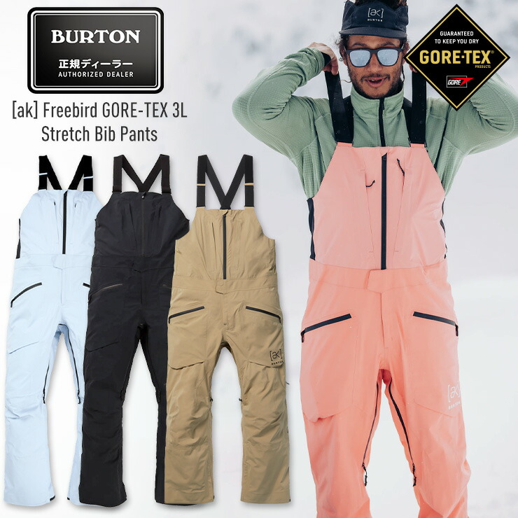 楽天市場】2023 BURTON バートン [ak] GORE-TEX 3L Freebird Stretch 