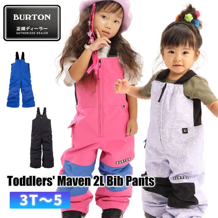 送料無料【BURTON】ジュニア向けつなぎ セットアップ 5/6 110 送料無料【BURTON】ジュニア向けつなぎ セットアップ 5/6 110