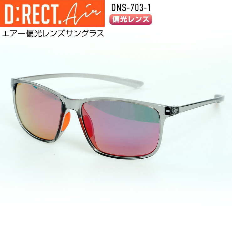 D:RECT ディレクト サングラス DNS-703-1 【CLEAR GRAY】 SMOKE/RED POLA 偏光 スポーツ タウンユース 【JSBCスノータウン】