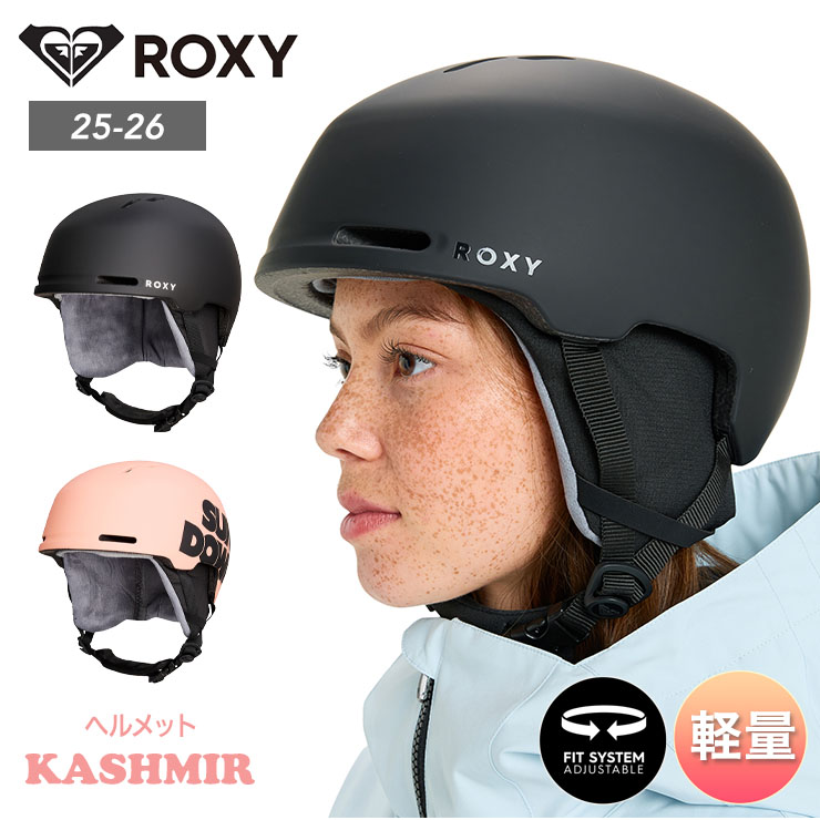 ROXY ロキシー KASHMIR ヘルメット スノーボード レディース ガールズ 軽量