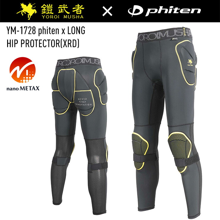 鎧武者 ヨロイムシャ ファイテン phiten x LONG HIP PROTECTOR YM-1728 ヒップ プロテクター ロング 下半身 スキー スノーボード｜モアスノー