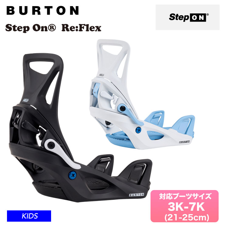 25-26 2026 BURTON バートン キッズ ジュニア Kids' Step On Re:Flex ビンディング バインディング ステップオン