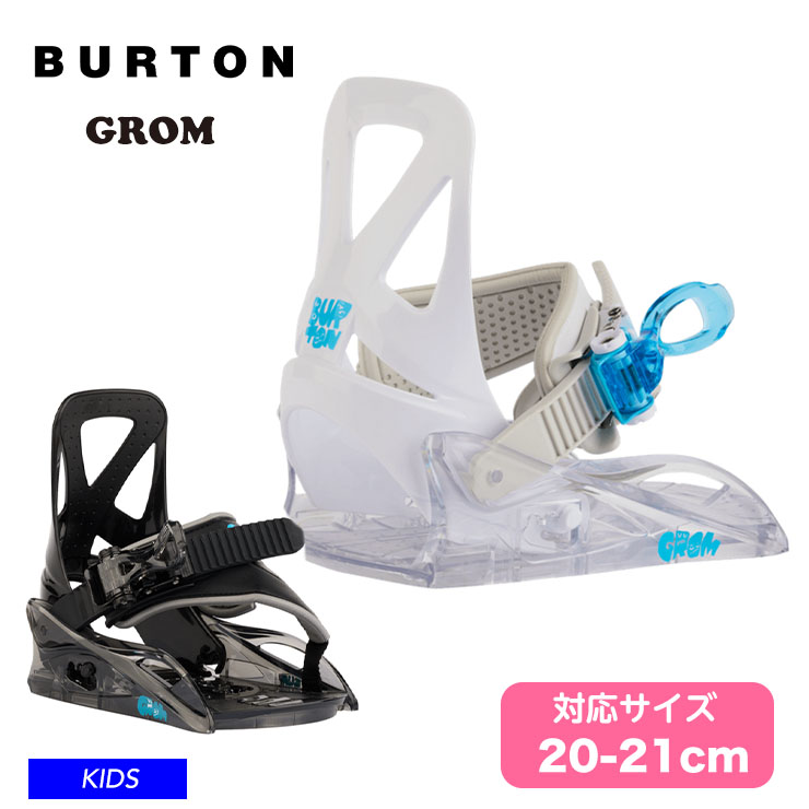 スノーボード　ヒンディングセット 楽天市場】バートン ビンディング キッズ 25-26 Burton グロム