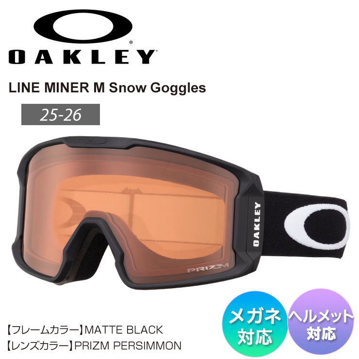 23-24 OAKLEY LINE MINER L ゴーグル OAKLEY 24-25 OAKLEY/オークリー LINE MINER L ラインマイナー