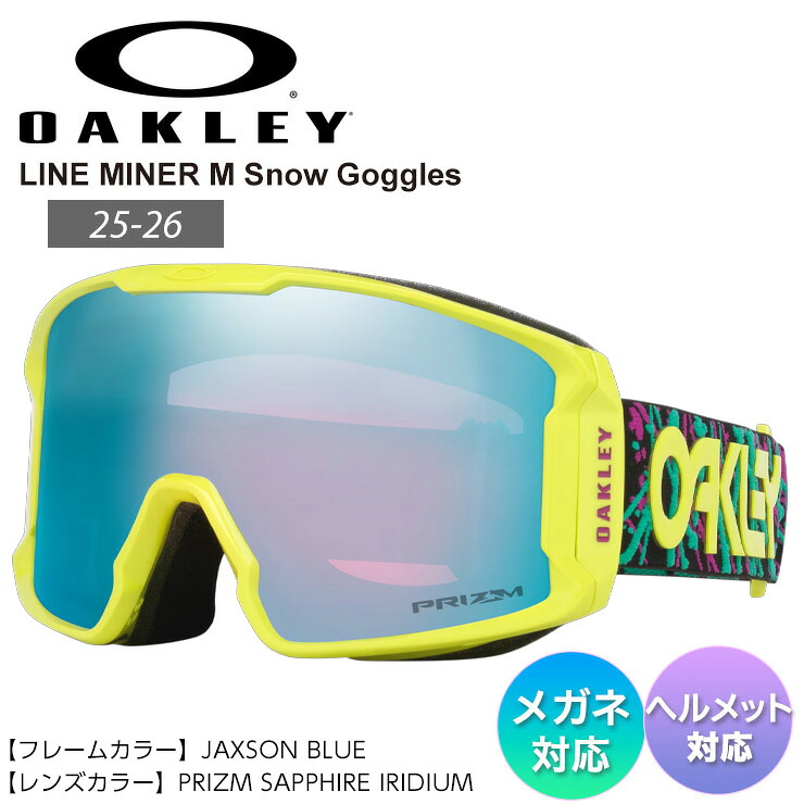 25-26 2026 OAKLEY オークリー LINE MINER M ラインマイナー PRIZM SAPPHIRE IRIDIUM スノーボード スノーゴーグル｜モアスノー