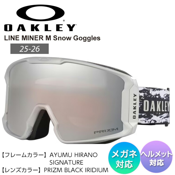 楽天市場】25-26 2026 OAKLEY オークリー LINE MINER M ラインマイナー