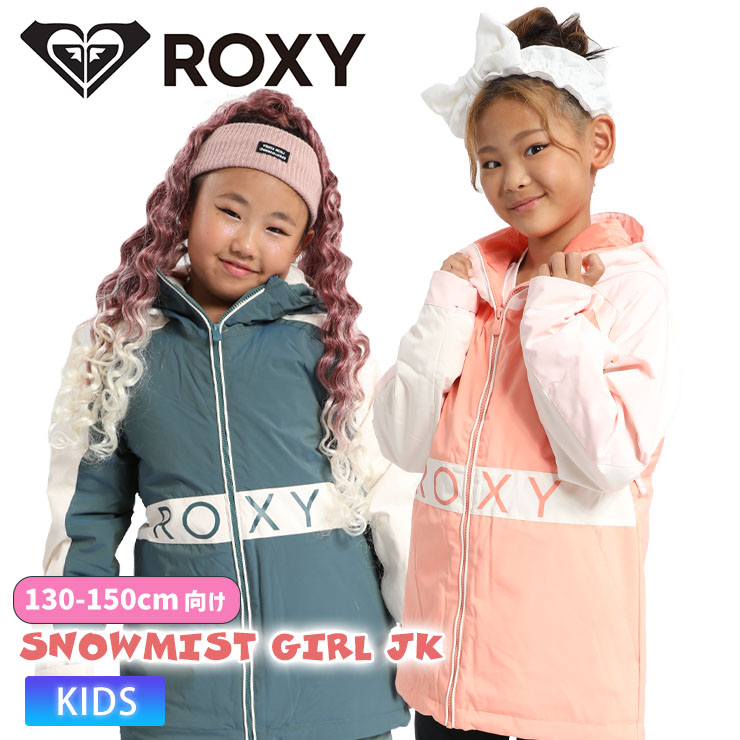 24-25 ROXY ロキシー スノーボード ウェア キッズ SNOWMIST GIRL JK ジャケット 女の子 |モアスノー