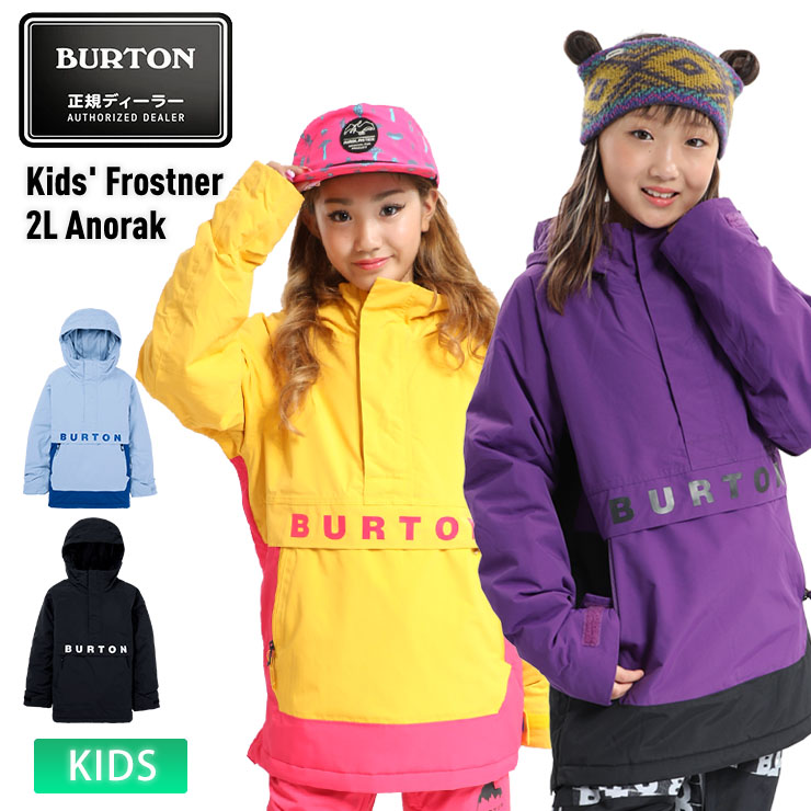 バートン　キッズ　リバーシブルジャケット キッズ Burton スヌークトゥー リバーシブル フリース