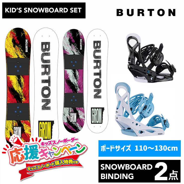 楽天市場】BURTON バートン KIDS GROM BOARD グロム 正規品 早期予約