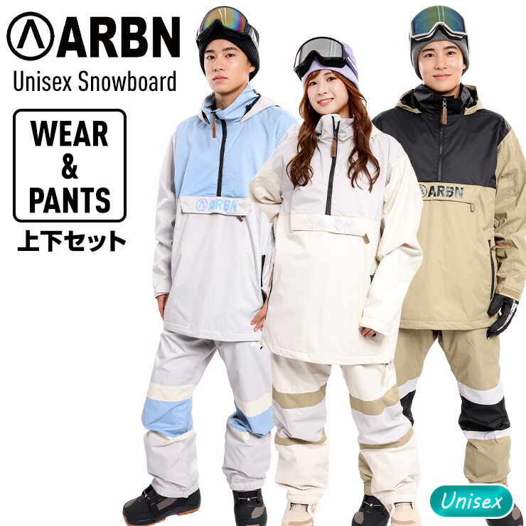 ARBN エアボーン 上下セット スノーボードウェア ユニセックス セットアイテム対象 ARBN エアボーン スノーボード ウェア