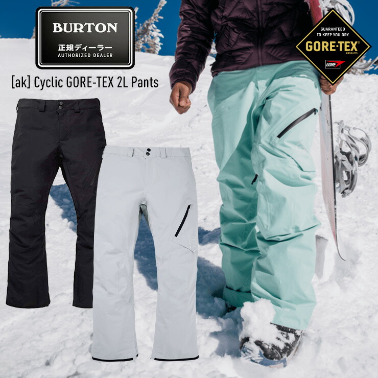スノーボード Burton ak Cyclic Pants 楽天市場】[日本正規品] 23-24 スノーボード ウェア パンツ