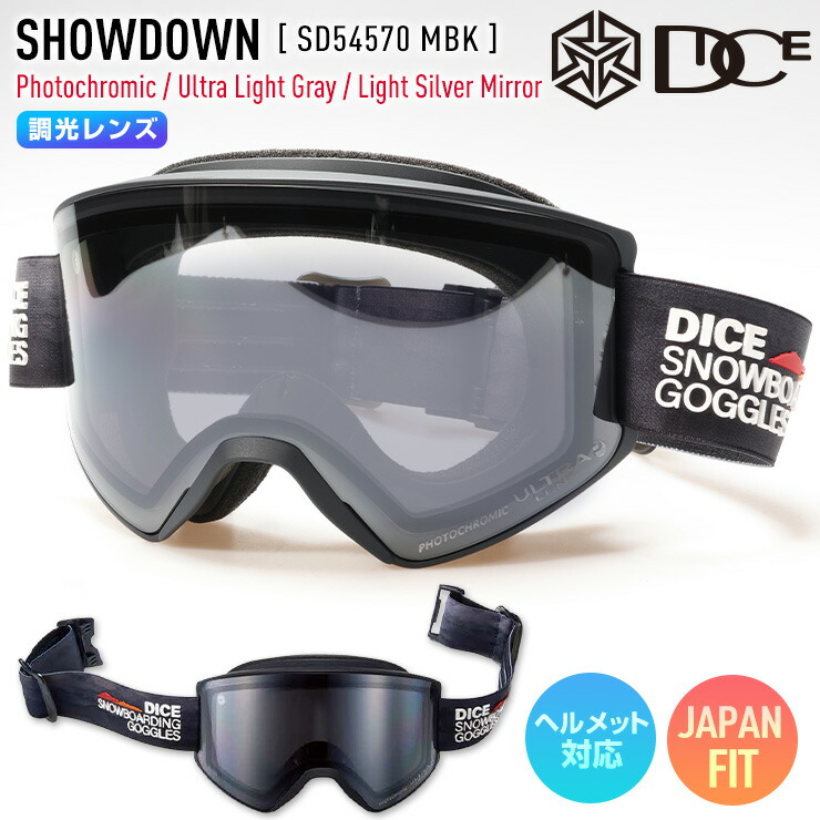 楽天市場】特典付き 25-26 DICE ダイス ゴーグル SHOWDOWN SD54570