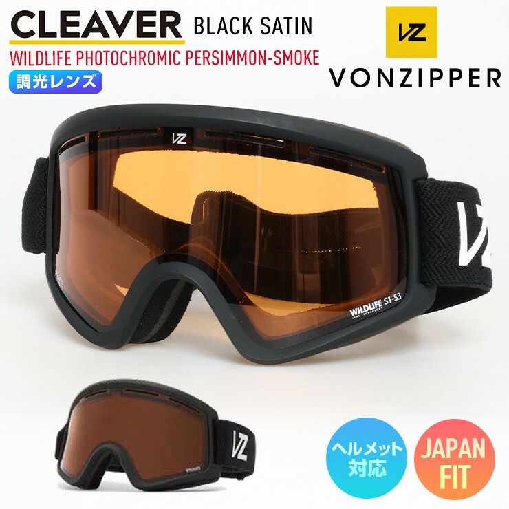 2026 VONZIPPER ボンジッパー CLEAVER クリーバー スノーボード ゴーグル WHITE GLOSS 調光レンズ：WILDLIFE PHOTOCHROMIC PERSIMMON-SMOKE スキー BE21M704 MEF0 【モアスノー】｜モアスノー