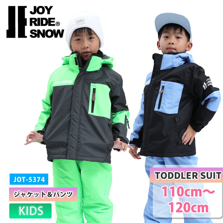 25-26 JOYRIDE ジョイライド JOT-5374 トドラースキースーツ パンツ 上下セット 雪遊び 防寒 スノーウェア 【モアスノー】