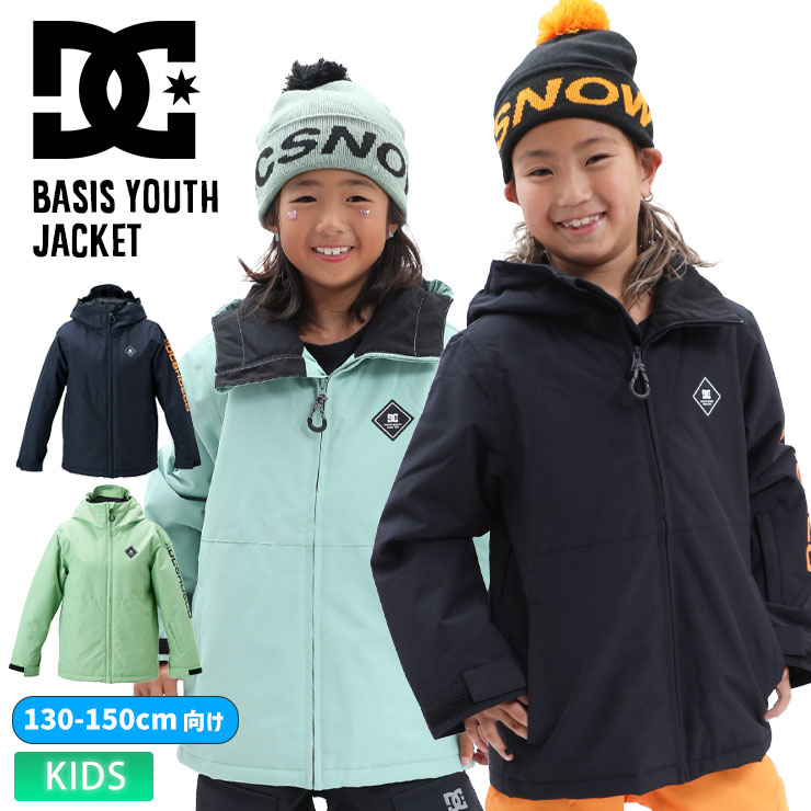 25-26 2026 DC ディーシー BASIS YOUTH JACKET - KJK253923 キッズ ジュニア ジャケット スノーボード 【モアスノー】
