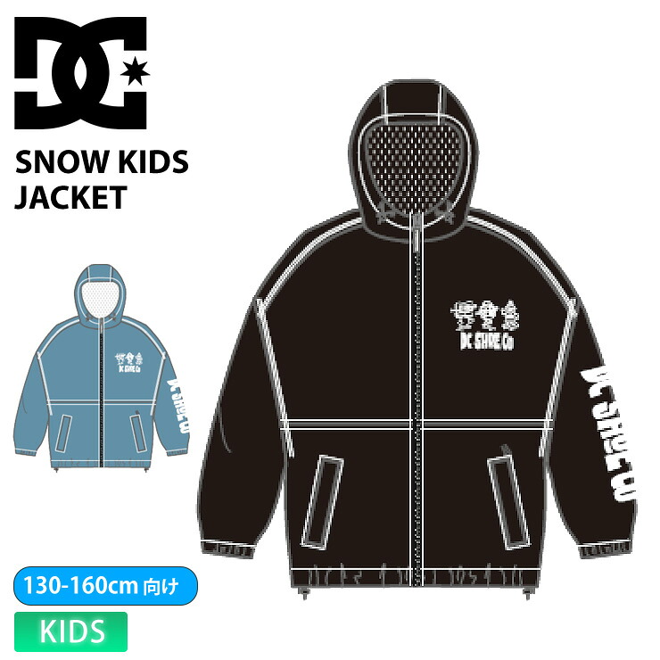 早期予約 26-27 2027 DC ディーシー BASIS YOUTH JACKET - KJK253923 キッズ ジュニア ジャケット スノーボード 【モアスノー】｜モアスノー 9,900円