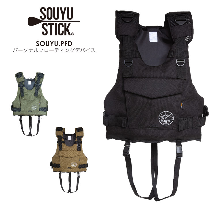 SOUYU STICK スタンドアップパドルボードハードケースセット SOUYU STICK スタンドアップパドルボードハードケースセット