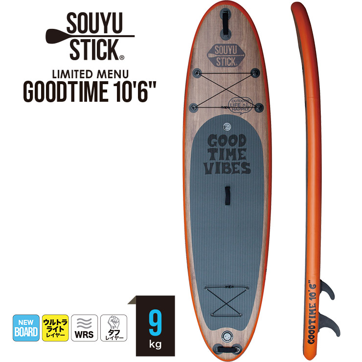 【楽天市場】SOUYU STICK ソウユウスティック GOODTIME 10'6' グッドタイム SUP サップ スタンドアップパドルボード