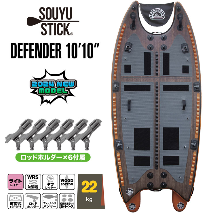 楽天市場】ソウユウスティック SOUYU STICKPRIME HARDCASE