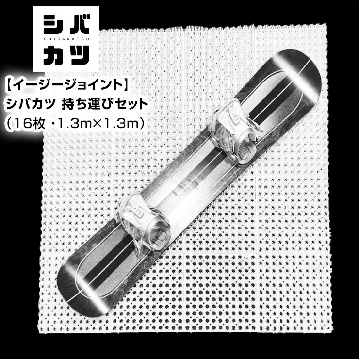 キッズスノーボードセットと一斉に買いもとめるでお得にお買い出し