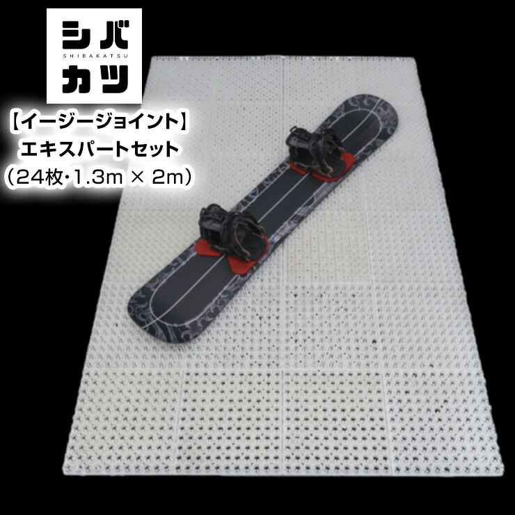 キッズスノーボードセットと一斉に買いもとめるでお得にお買い出し