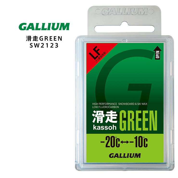 ガリウム GALLIUM EXTRA BASE SW2074 100g BLUE