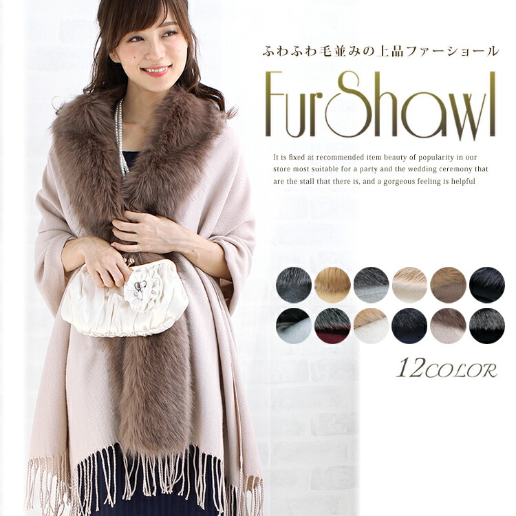楽天市場】ストール 大判 ファー ショール レディース 無地 フェイク