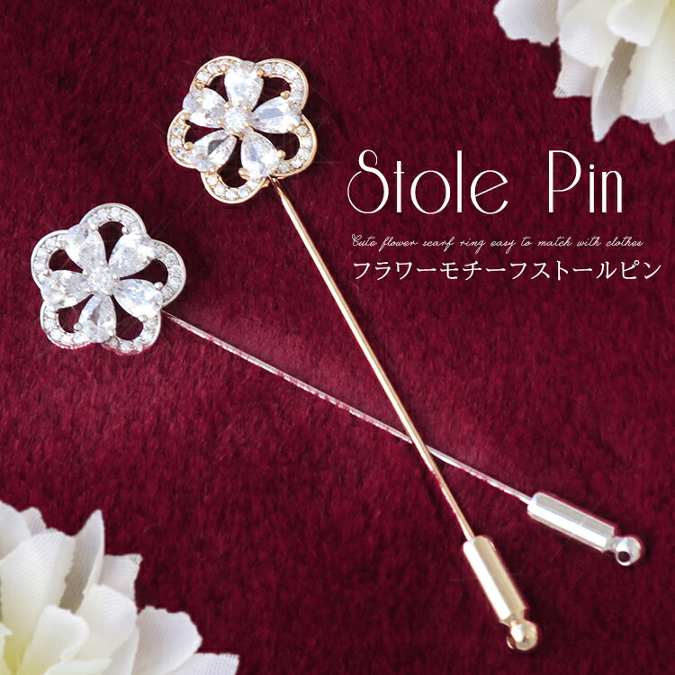 楽天市場】スティックピン ブローチピン レディース メンズ ラペルピン