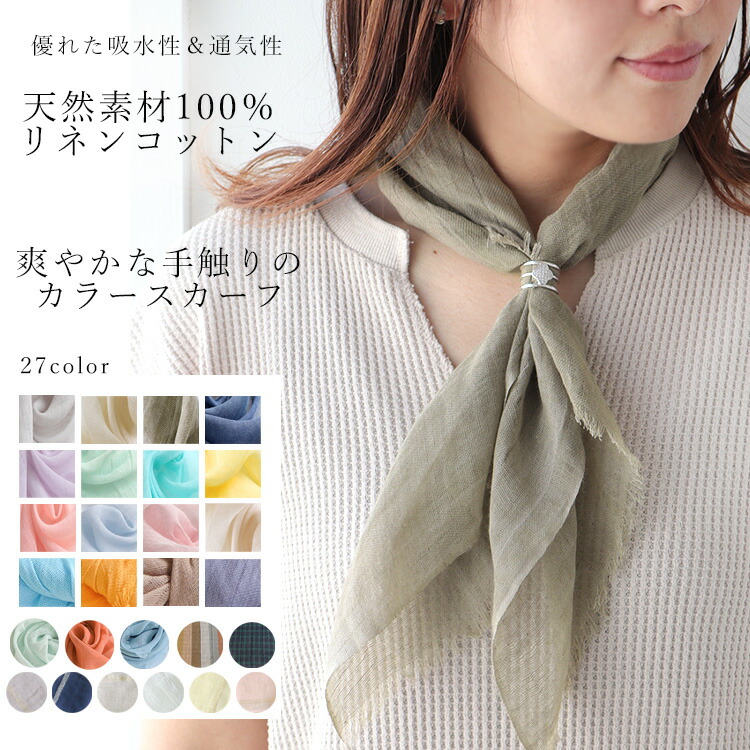 コットンガーゼ/スクエアスカーフ more323052-1.jpg