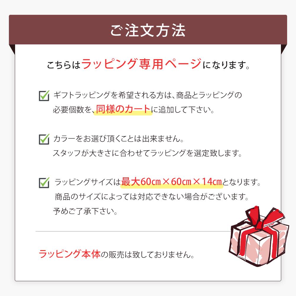 代引不可 有料ラッピング ギフト プレゼント 贈り物 お祝い 巾着袋 おしゃれ 包装 おまかせ qdtek.vn