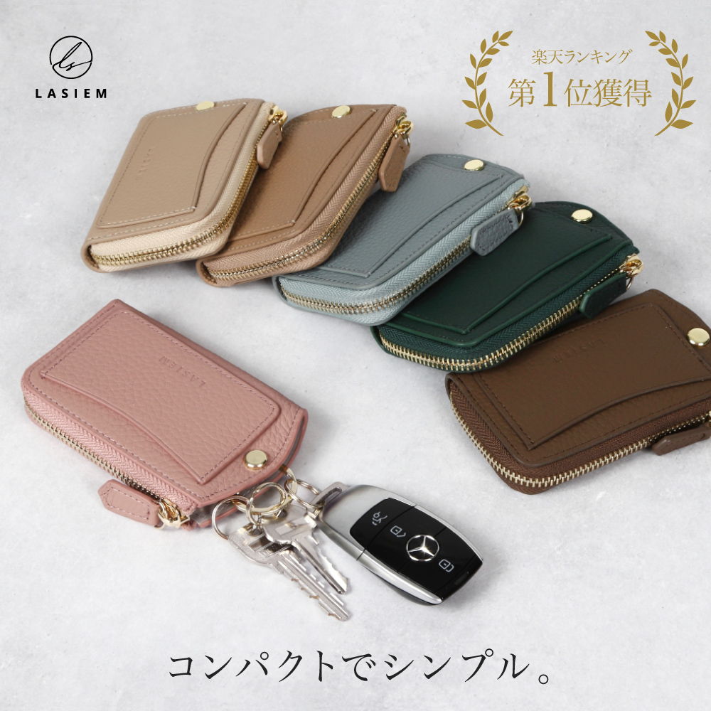 【期間限定☆2980円！9日1:59まで】LASIEM キーケース レディース スマートキーケース L字 ファスナー 車 スマートキー キーリング カラビナ キーホルダー 小さい コンパクト ミニ 人気 本革 牛革 レザー 革 かわいい 可愛い おしゃれ ギフト プレゼント ブランドのご紹介