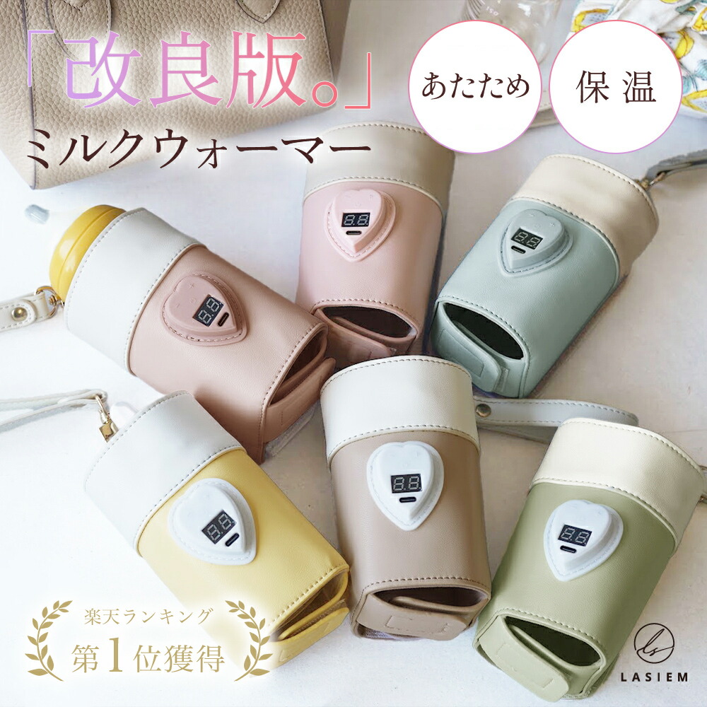楽天市場】ミルクウォーマー「ママミルク」mamamilk 専用USB