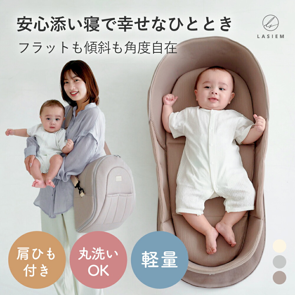 ネオママイズム　ベージュ　添い寝　ベットイン　人気　持ち運び　軽い Amazon.co.jp: ＼キッズデザイン賞受賞／【LDK ベストバイ選出