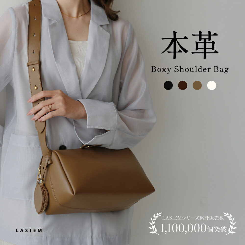 \7/26 1:59までクーポンで2000円OFF/ショルダーバッグ レディース 斜めがけ 肩掛け 本革 軽量 軽い ミニショルダーバッグ ボックスショルダーバッグ 斜めがけバッグ バッグチャーム 小さめ きれいめ カジュアル シンプル フォーマル ミニショルダー 通勤 無地|LASIEM(ラシエム)